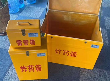 千山玻璃钢（雷管）炸药箱