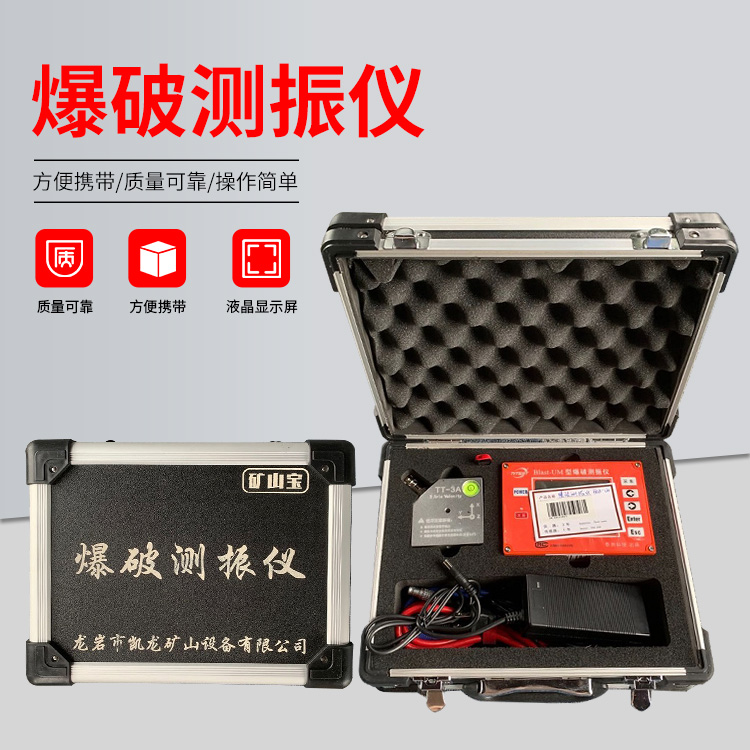 千山爆破测振仪的工作原理是什么？