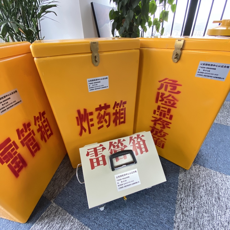 千山火工品存放箱 手提式雷管炸药箱的材质特性与标准规格解析